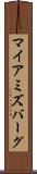 マイアミズバーグ Scroll