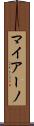 マイアーノ Scroll