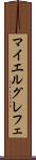 マイエルグレフェ Scroll