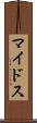 マイドス Scroll