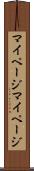 マイページ Scroll
