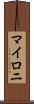 Myloni Scroll
