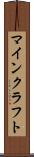 マインクラフト Scroll