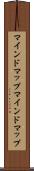 マインドマップ Scroll