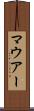 マウアー Scroll