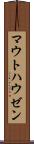 マウトハウゼン Scroll