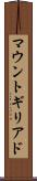マウントギリアド Scroll