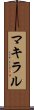 Makylal Scroll