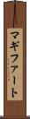 マギファート Scroll