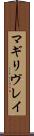 マギリヴレイ Scroll