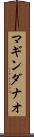 マギンダナオ Scroll