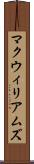 マクウィリアムズ Scroll