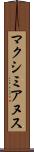 マクシミアヌス Scroll