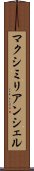 マクシミリアンシェル Scroll