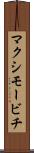 マクシモービチ Scroll