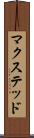 マクステッド Scroll
