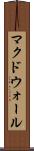 マクドウォール Scroll