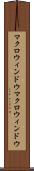 マクロウィンドウ Scroll