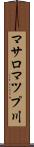 マサロマツプ川 Scroll
