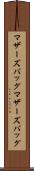 マザーズバッグ Scroll
