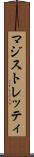 マジストレッティ Scroll