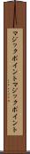 マジックポイント Scroll