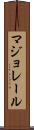マジョレール Scroll