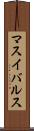マスイバルス Scroll