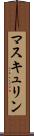 マスキュリン Scroll