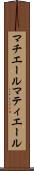 マチエール Scroll