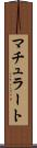 マチュラート Scroll