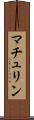マチュリン Scroll