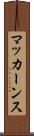 マッカーンス Scroll