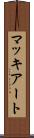 マッキアート Scroll