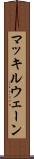 マッキルウェーン Scroll