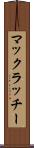 マックラッチー Scroll