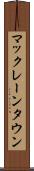 マックレーンタウン Scroll