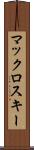 マックロスキー Scroll