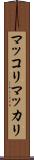 マッコリ Scroll