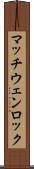 マッチウェンロック Scroll