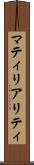 マティリアリティ Scroll