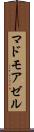 マドモアゼル Scroll