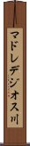 マドレデジオス川 Scroll