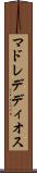マドレデディオス Scroll