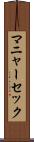 マニャーセック Scroll