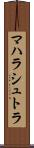 マハラシュトラ Scroll