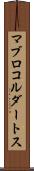 マブロコルダートス Scroll
