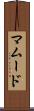 Mamoud Scroll