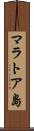 マラトア島 Scroll