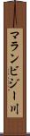 マランビジー川 Scroll